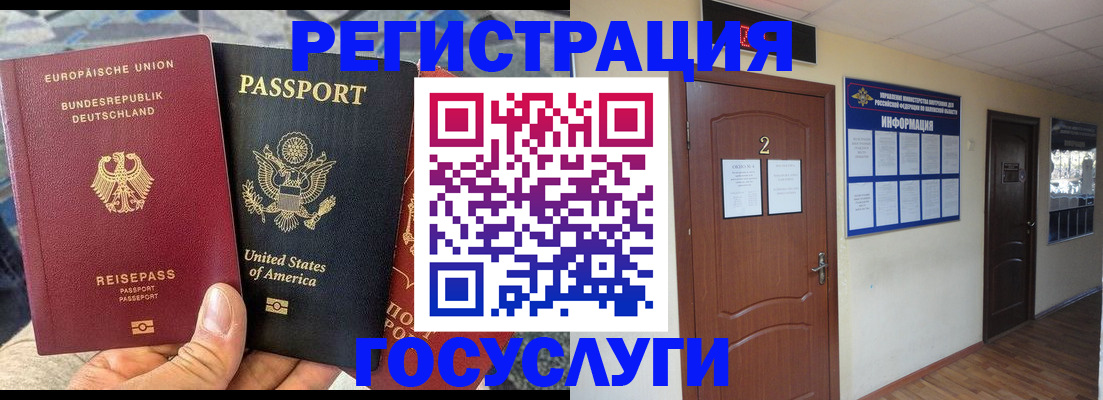 временная регистрация купить в Керчи