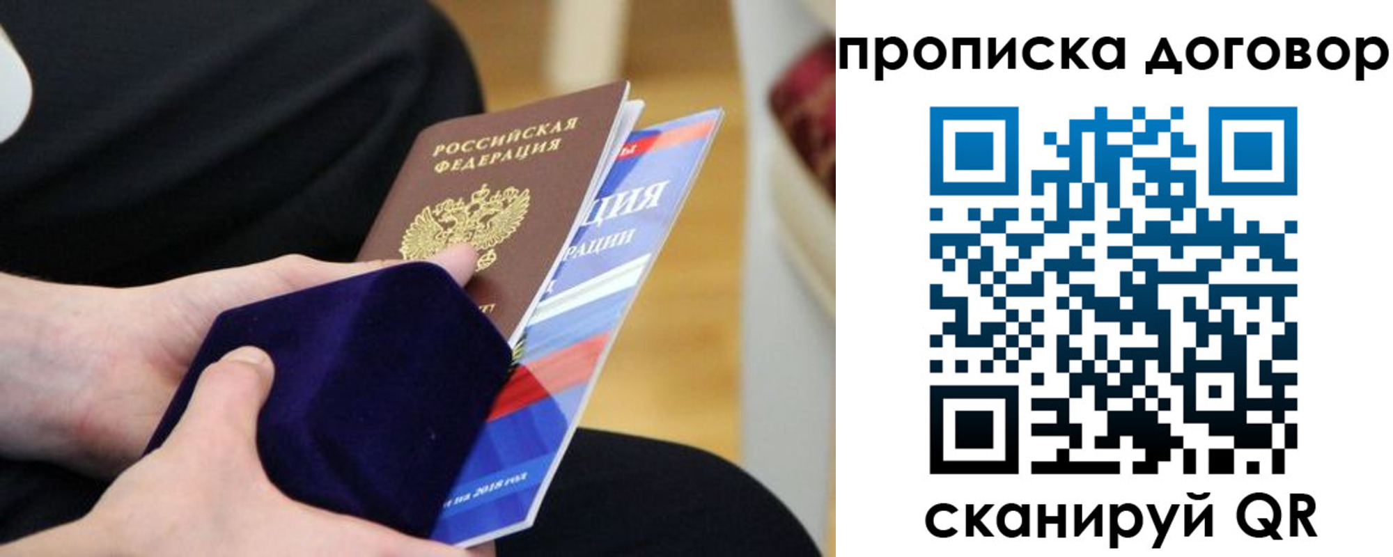 временная регистрация поиск в Керчи