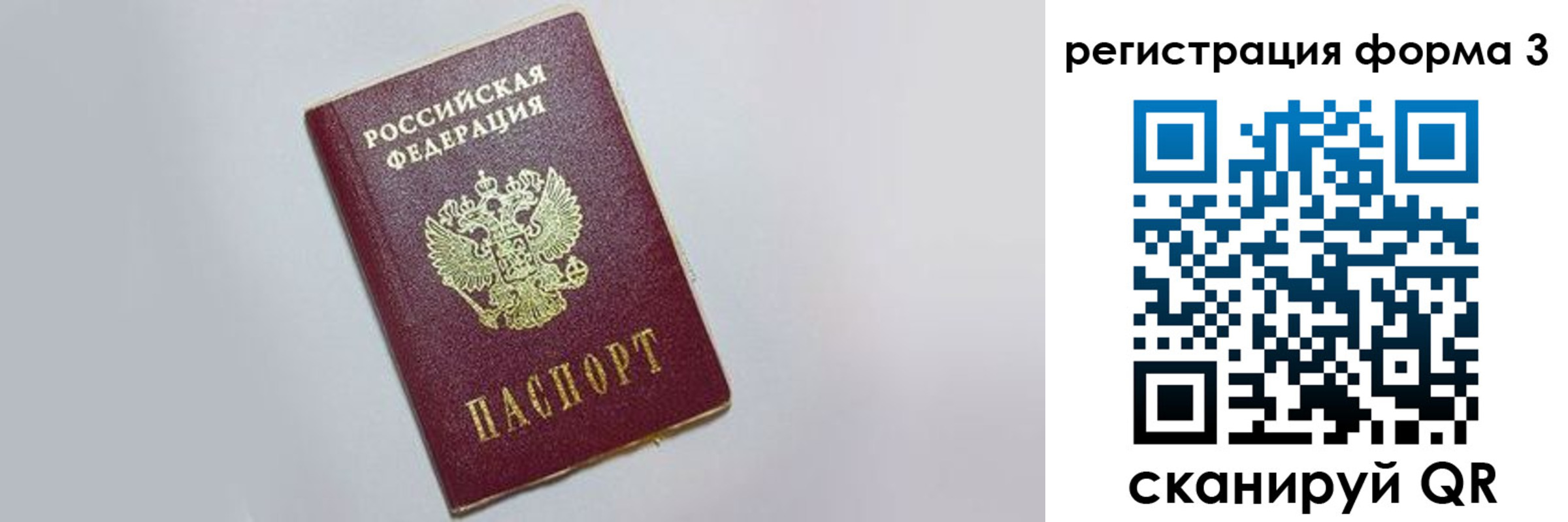 прописка поиск в Керчи