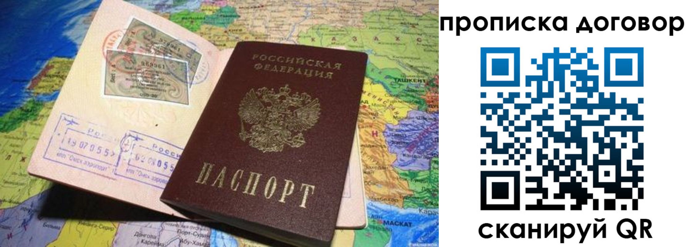 прописка ребенка в Керчи