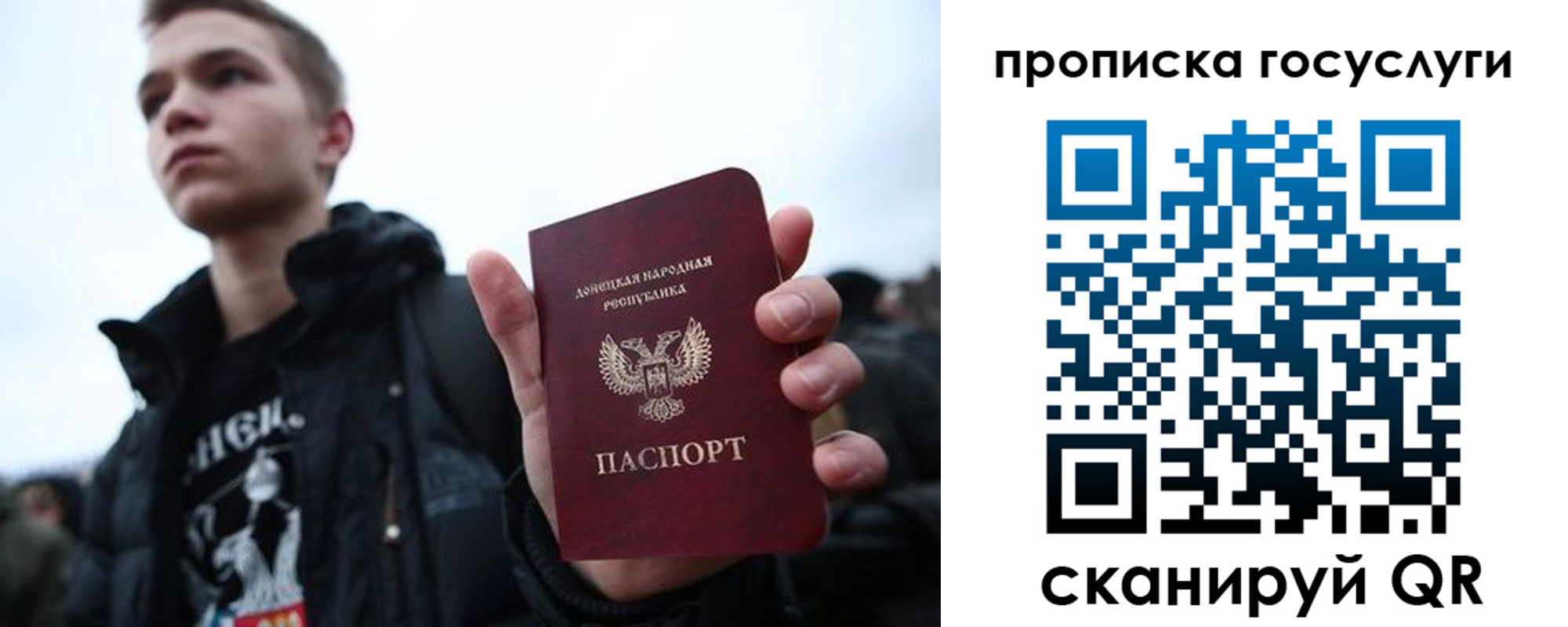 прописка 2025 в Керчи