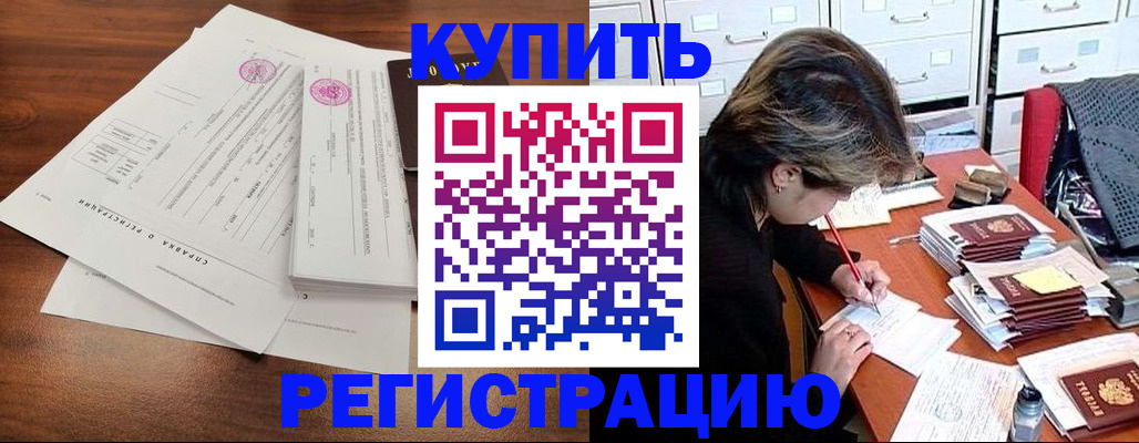 прописка для военкомата в Керчи
