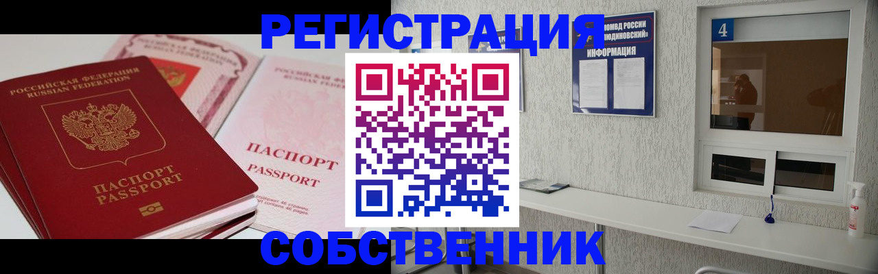 где прописаться в Керчи