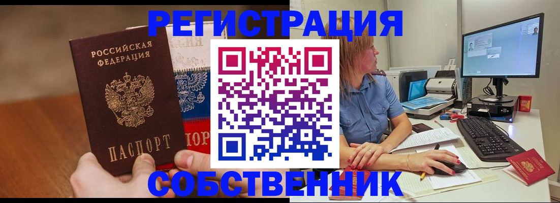 временная регистрация поиск в Керчи