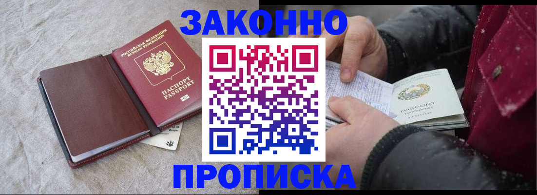 прописка иностранных граждан в Керчи