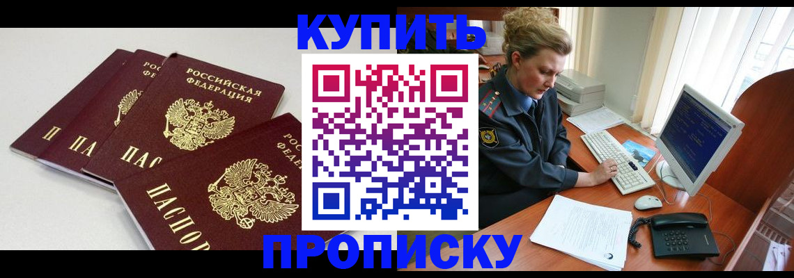 найти адрес прописки в Керчи