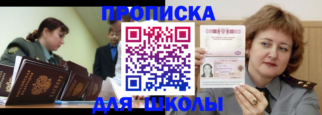 прописка для военкомата в Керчи