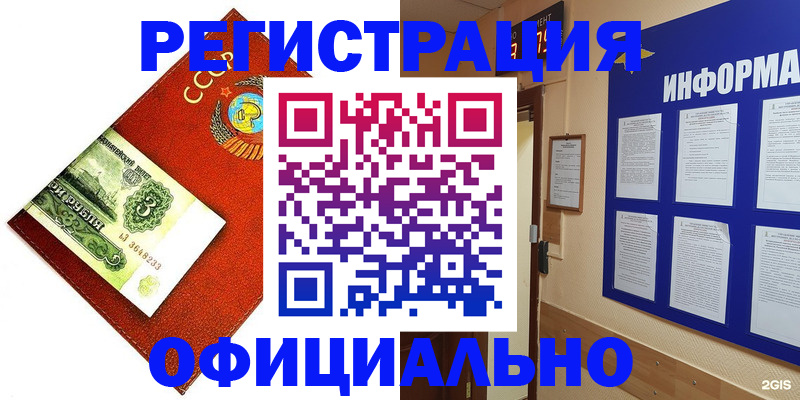 прописка 2025 в Керчи