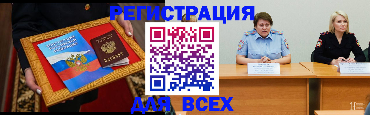 прописка штамп в Керчи