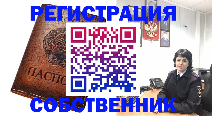 прописка регистрация в Керчи
