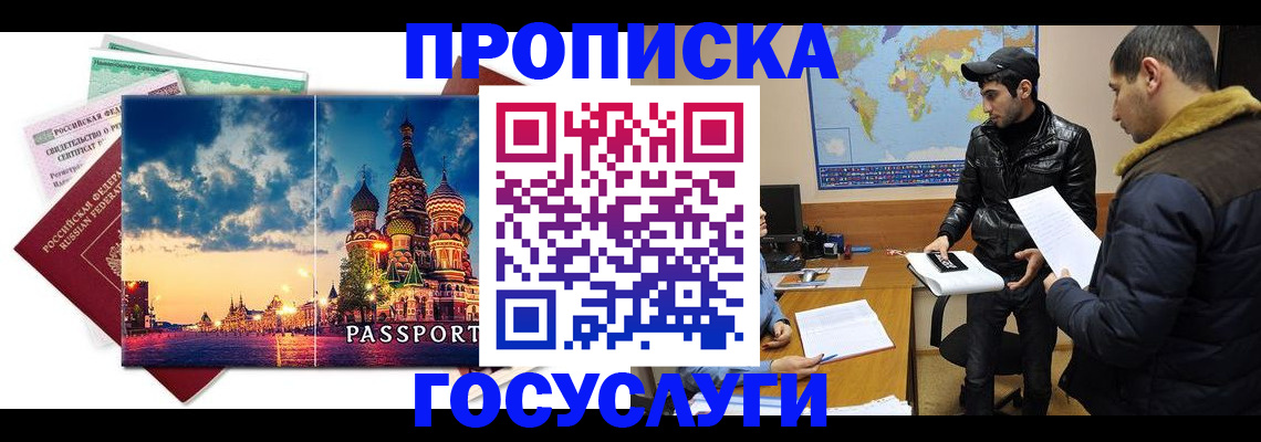 временная регистрация надежно в Керчи