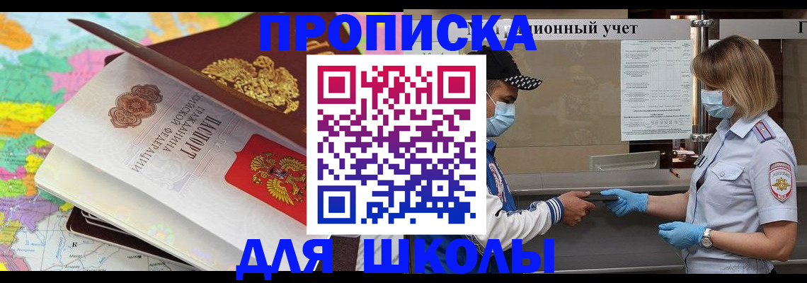 прописка для работы в Керчи