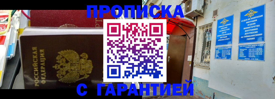 прописка паспорт в Керчи